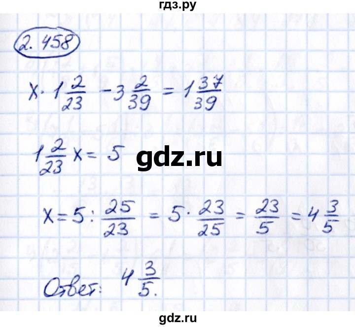 ГДЗ по математике 6 класс Виленкин   §2 / упражнение - 2.458, Решебник к учебнику 2021