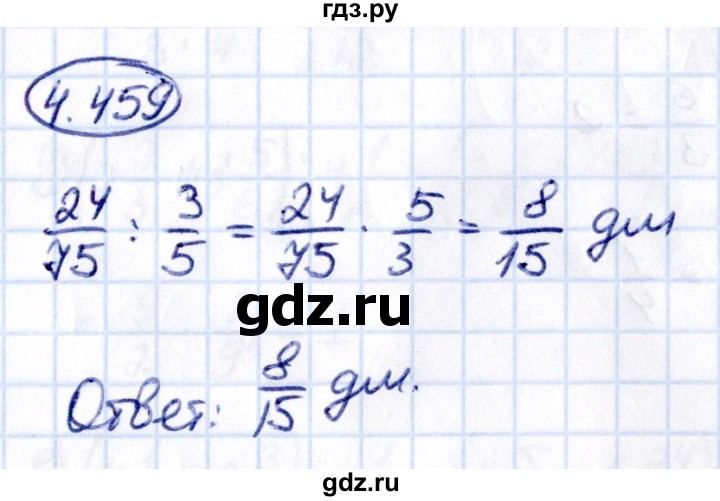 ГДЗ по математике 6 класс Виленкин   §2 / упражнение - 2.459, Решебник к учебнику 2021