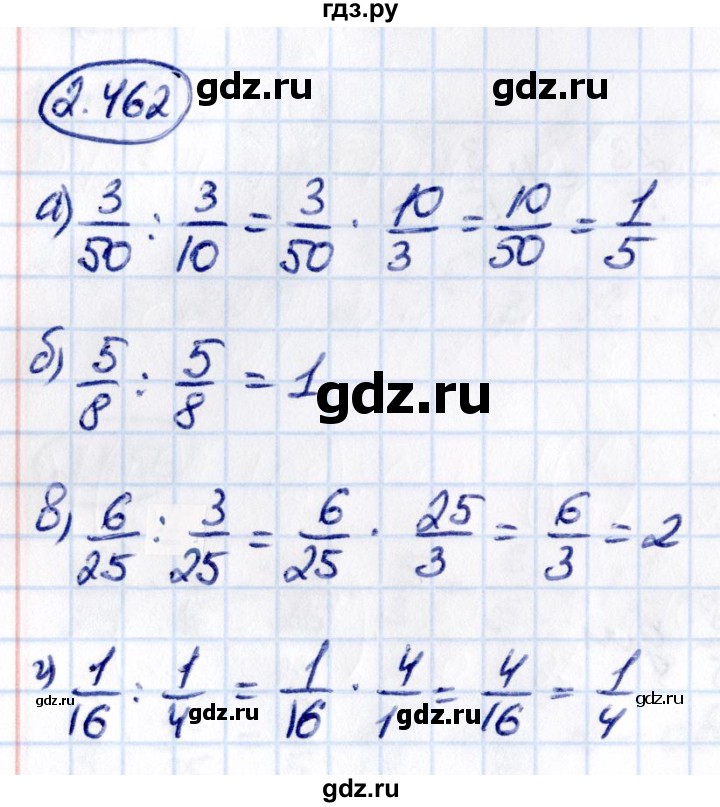 ГДЗ по математике 6 класс Виленкин   §2 / упражнение - 2.462, Решебник к учебнику 2021