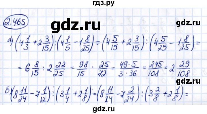 ГДЗ по математике 6 класс Виленкин   §2 / упражнение - 2.465, Решебник к учебнику 2021