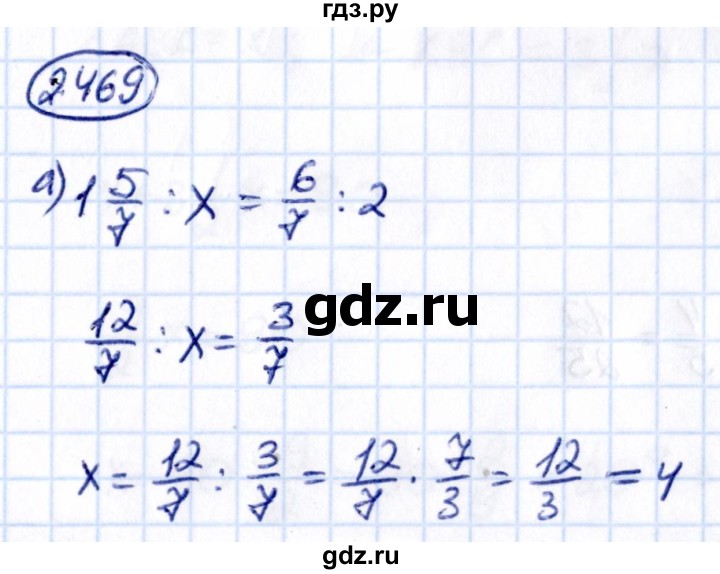 ГДЗ по математике 6 класс Виленкин   §2 / упражнение - 2.469, Решебник к учебнику 2021