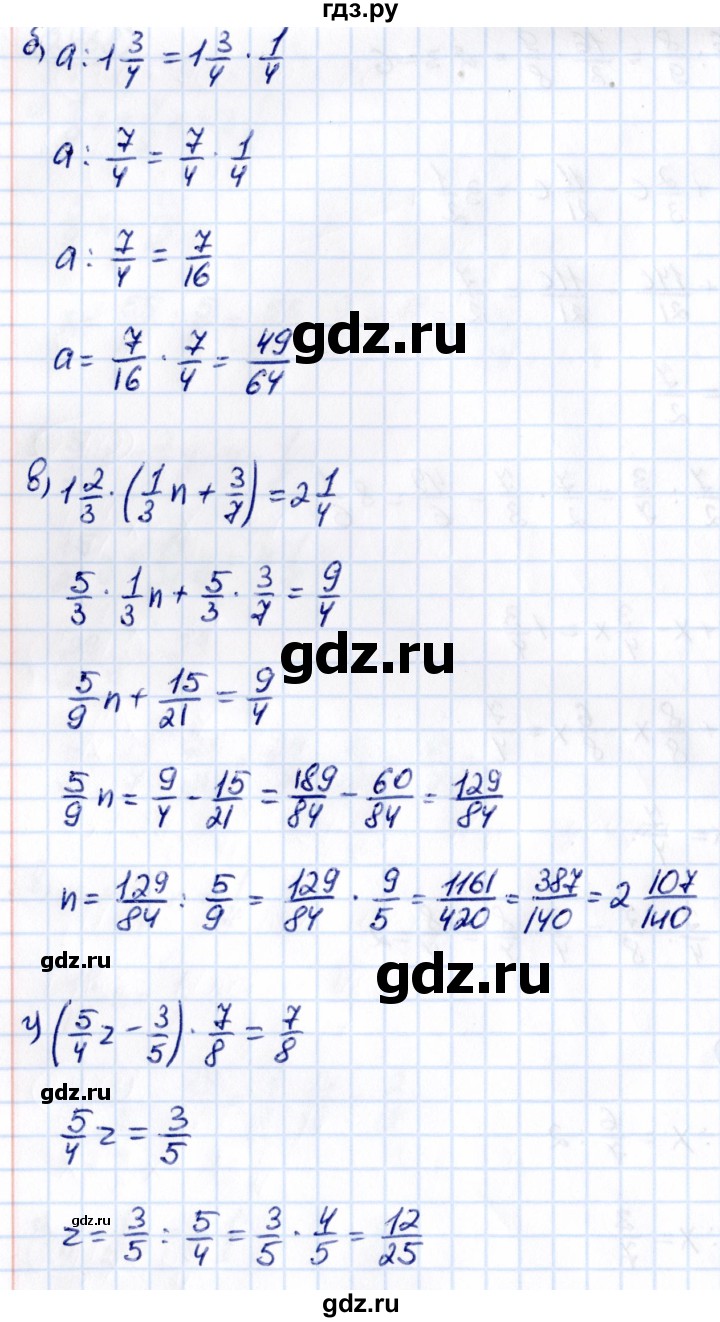 ГДЗ по математике 6 класс Виленкин   §2 / упражнение - 2.469, Решебник к учебнику 2021