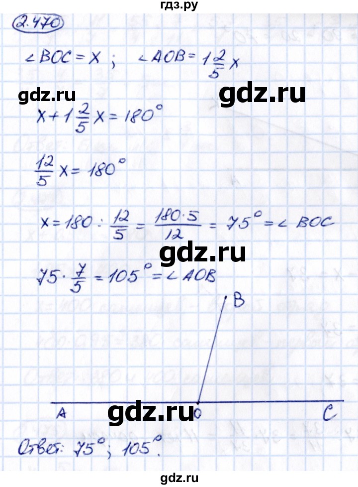 Гдз по математике за 6 класс Виленкин, Жохов, Чесноков ответ на номер № 2.470, Решебник 2021