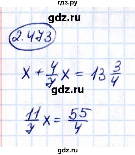 ГДЗ по математике 6 класс Виленкин   §2 / упражнение - 2.473, Решебник к учебнику 2021