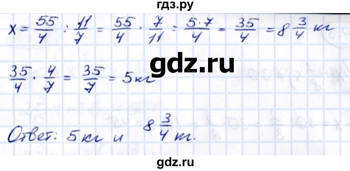 Гдз по математике за 6 класс Виленкин, Жохов, Чесноков ответ на номер № 2.473, Решебник 2021