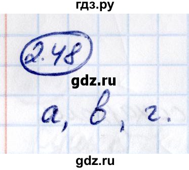 ГДЗ по математике 6 класс Виленкин   §2 / упражнение - 2.48, Решебник к учебнику 2021