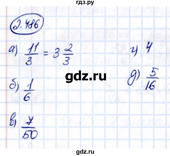 ГДЗ по математике 6 класс Виленкин   §2 / упражнение - 2.486, Решебник к учебнику 2021