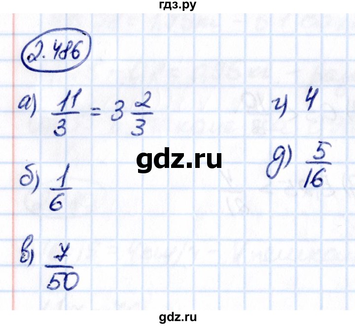 Гдз по математике за 6 класс Виленкин, Жохов, Чесноков ответ на номер № 2.486, Решебник 2021