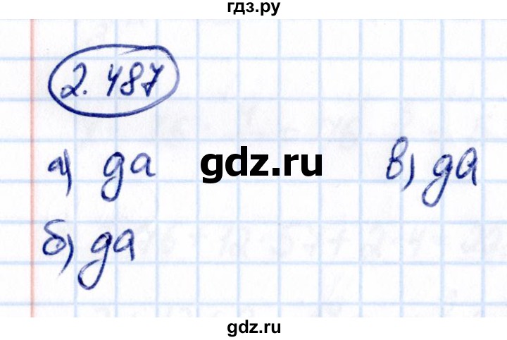 ГДЗ по математике 6 класс Виленкин   §2 / упражнение - 2.487, Решебник к учебнику 2021