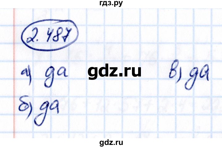 Гдз по математике за 6 класс Виленкин, Жохов, Чесноков ответ на номер № 2.487, Решебник 2021