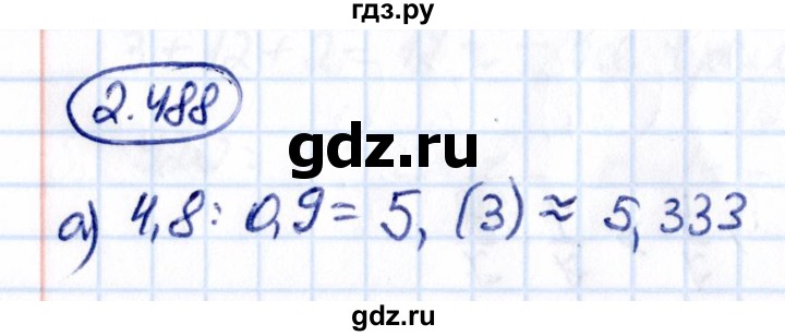 Гдз по математике за 6 класс Виленкин, Жохов, Чесноков ответ на номер № 2.488, Решебник 2021