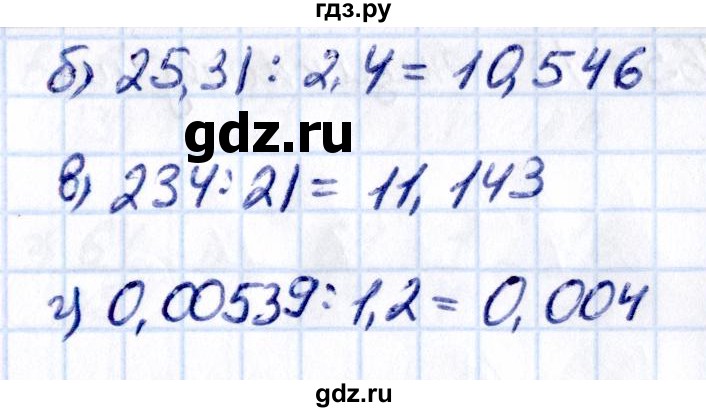 Гдз по математике за 6 класс Виленкин, Жохов, Чесноков ответ на номер № 2.488, Решебник 2021