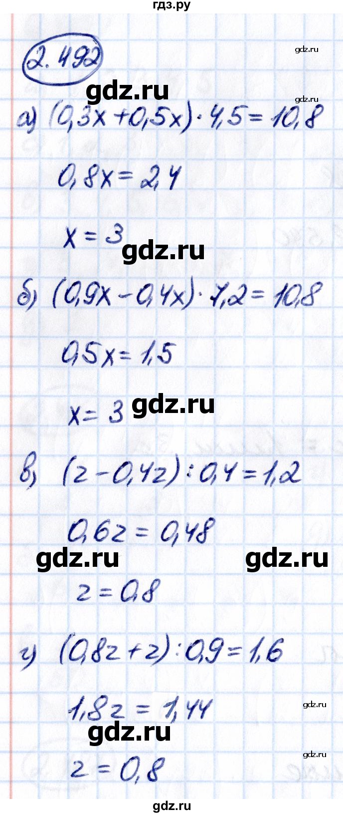 ГДЗ по математике 6 класс Виленкин   §2 / упражнение - 2.492, Решебник к учебнику 2021