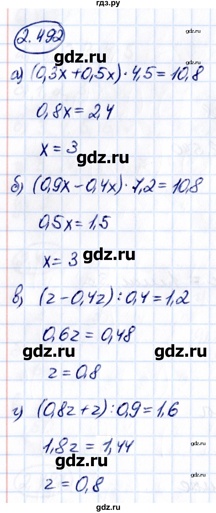 Гдз по математике за 6 класс Виленкин, Жохов, Чесноков ответ на номер № 2.492, Решебник 2021