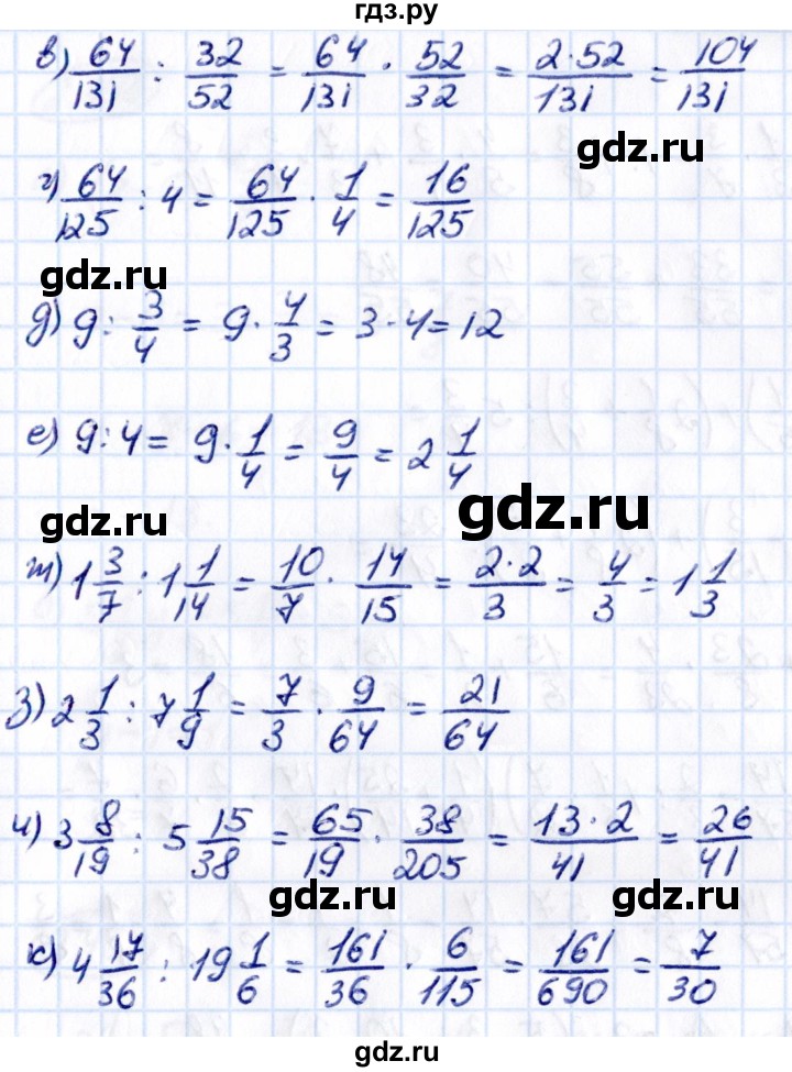 ГДЗ по математике 6 класс Виленкин   §2 / упражнение - 2.493, Решебник к учебнику 2021