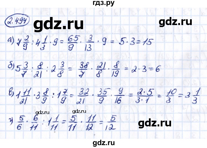 ГДЗ по математике 6 класс Виленкин   §2 / упражнение - 2.494, Решебник к учебнику 2021