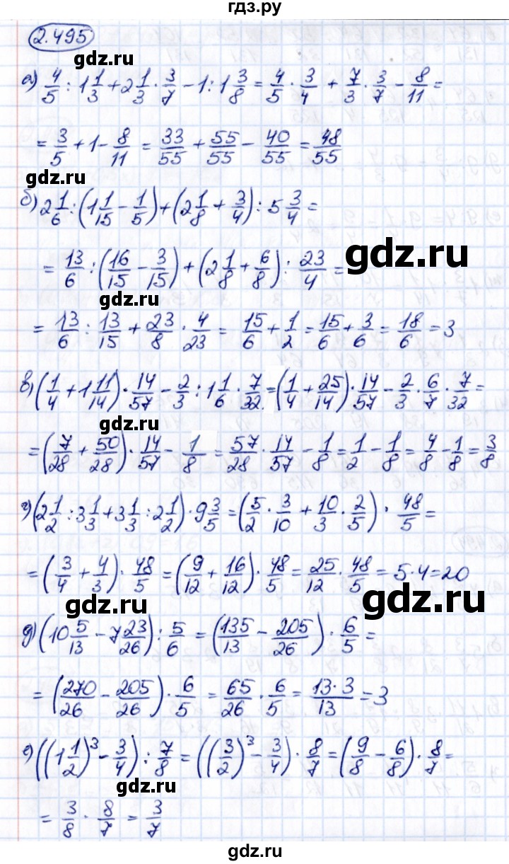 ГДЗ по математике 6 класс Виленкин   §2 / упражнение - 2.495, Решебник к учебнику 2021