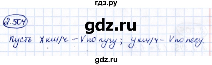 Гдз по математике за 6 класс Виленкин, Жохов, Чесноков ответ на номер № 2.504, Решебник 2021