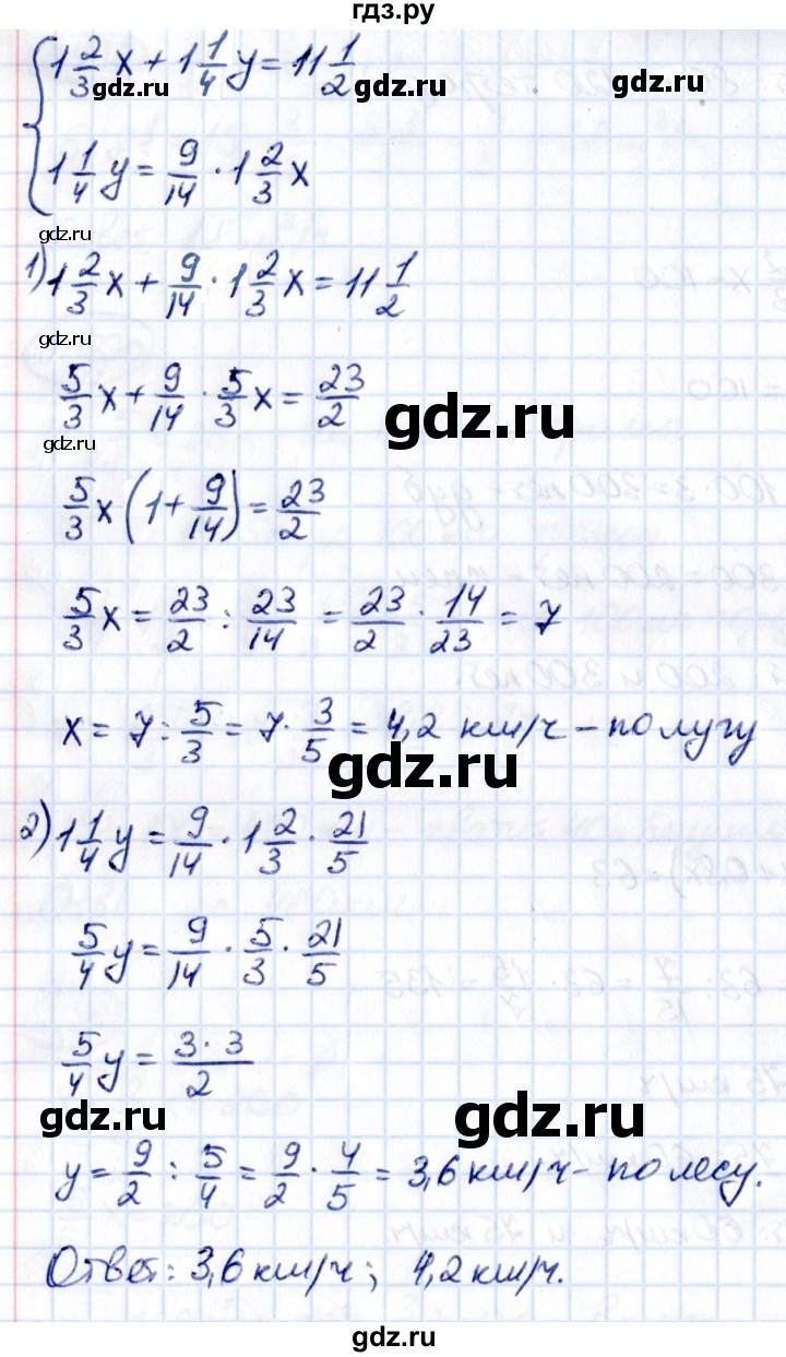 ГДЗ по математике 6 класс Виленкин   §2 / упражнение - 2.504, Решебник к учебнику 2021