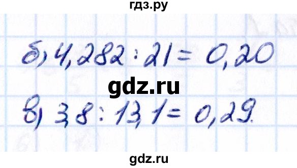 Гдз по математике за 6 класс Виленкин, Жохов, Чесноков ответ на номер № 2.505, Решебник 2021