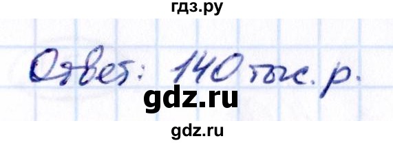 ГДЗ по математике 6 класс Виленкин   §2 / упражнение - 2.515, Решебник к учебнику 2021