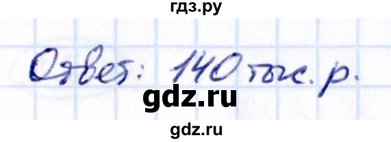 Гдз по математике за 6 класс Виленкин, Жохов, Чесноков ответ на номер № 2.515, Решебник 2021