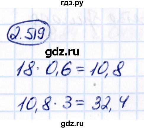 ГДЗ по математике 6 класс Виленкин   §2 / упражнение - 2.519, Решебник к учебнику 2021