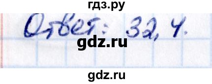 ГДЗ по математике 6 класс Виленкин   §2 / упражнение - 2.519, Решебник к учебнику 2021