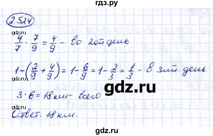 ГДЗ по математике 6 класс Виленкин   §2 / упражнение - 2.524, Решебник к учебнику 2021