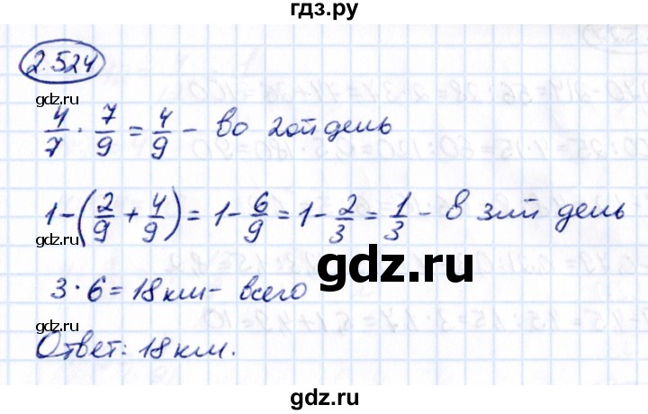 Гдз по математике за 6 класс Виленкин, Жохов, Чесноков ответ на номер № 2.524, Решебник 2021