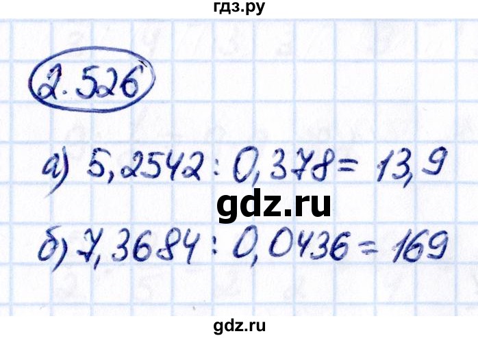 ГДЗ по математике 6 класс Виленкин   §2 / упражнение - 2.526, Решебник к учебнику 2021