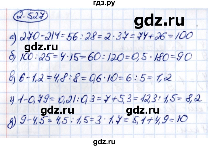 Гдз по математике за 6 класс Виленкин, Жохов, Чесноков ответ на номер № 2.527, Решебник 2021