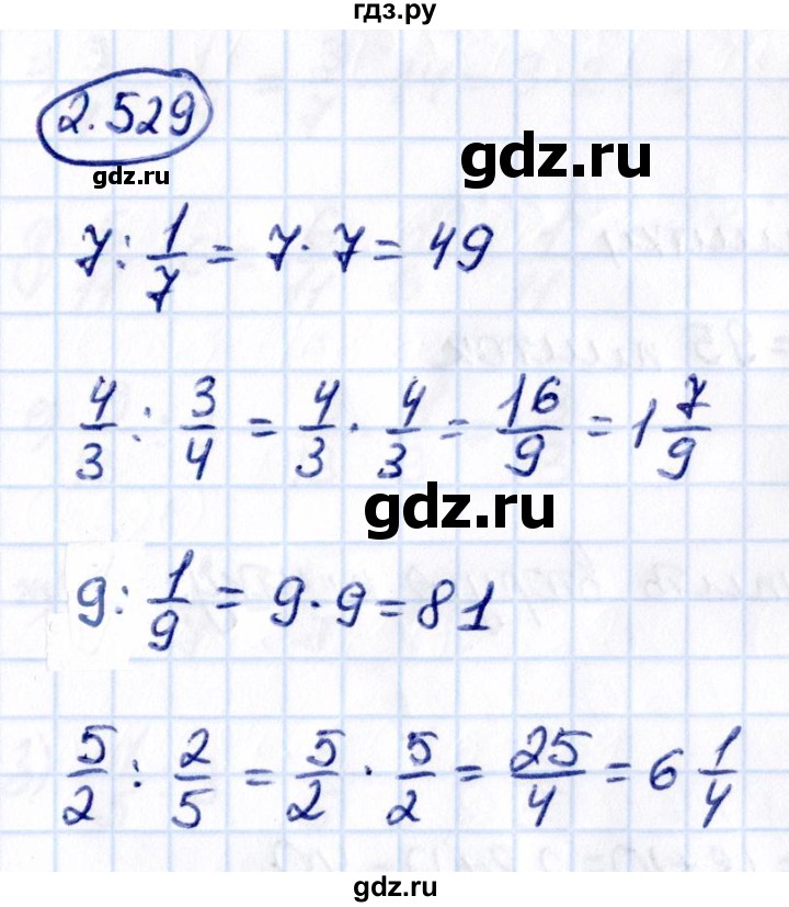 Гдз по математике за 6 класс Виленкин, Жохов, Чесноков ответ на номер № 2.529, Решебник 2021