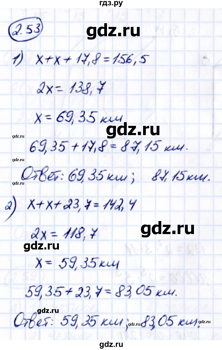 ГДЗ по математике 6 класс Виленкин   §2 / упражнение - 2.53, Решебник к учебнику 2021