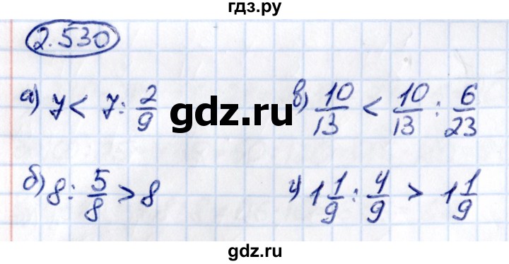 ГДЗ по математике 6 класс Виленкин   §2 / упражнение - 2.530, Решебник к учебнику 2021