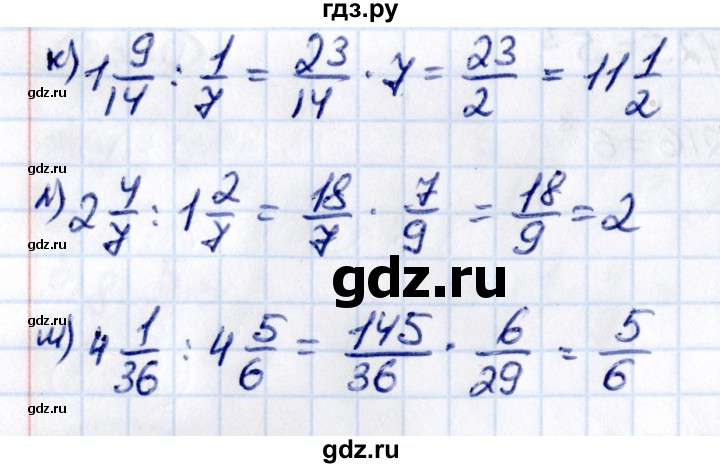 Гдз по математике за 6 класс Виленкин, Жохов, Чесноков ответ на номер № 2.534, Решебник 2021