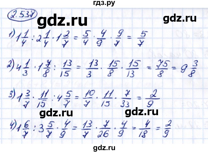 ГДЗ по математике 6 класс Виленкин   §2 / упражнение - 2.537, Решебник к учебнику 2021