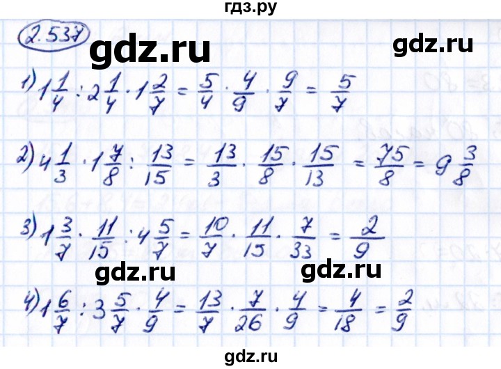 Гдз по математике за 6 класс Виленкин, Жохов, Чесноков ответ на номер № 2.537, Решебник 2021