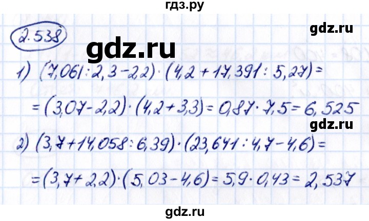 ГДЗ по математике 6 класс Виленкин   §2 / упражнение - 2.538, Решебник к учебнику 2021