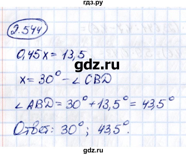 ГДЗ по математике 6 класс Виленкин   §2 / упражнение - 2.544, Решебник 2021