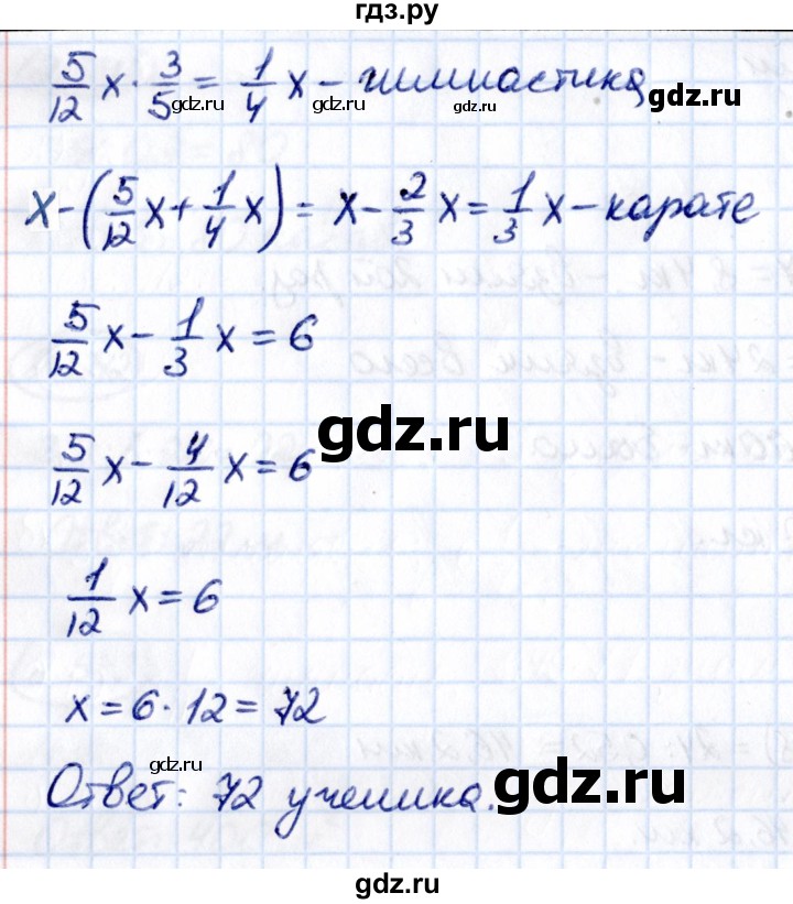ГДЗ по математике 6 класс Виленкин   §2 / упражнение - 2.549, Решебник к учебнику 2021