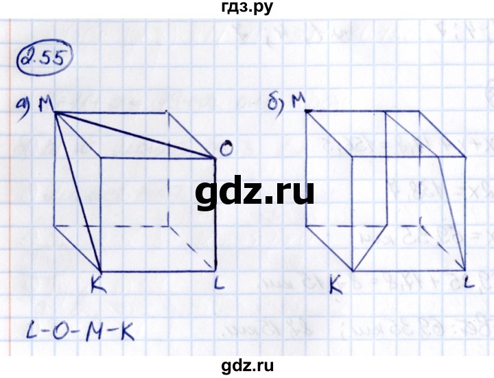 Гдз по математике за 6 класс Виленкин, Жохов, Чесноков ответ на номер № 2.55, Решебник 2021