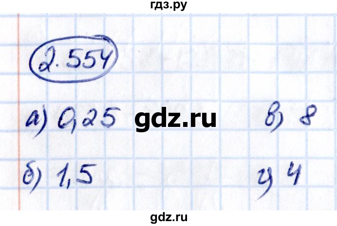 ГДЗ по математике 6 класс Виленкин   §2 / упражнение - 2.554, Решебник к учебнику 2021