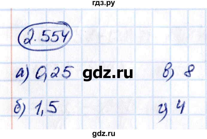 ГДЗ по математике 6 класс Виленкин   §2 / упражнение - 2.554, Решебник 2021