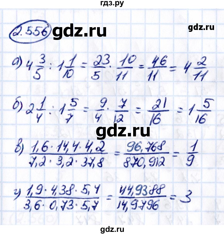 ГДЗ по математике 6 класс Виленкин   §2 / упражнение - 2.556, Решебник к учебнику 2021