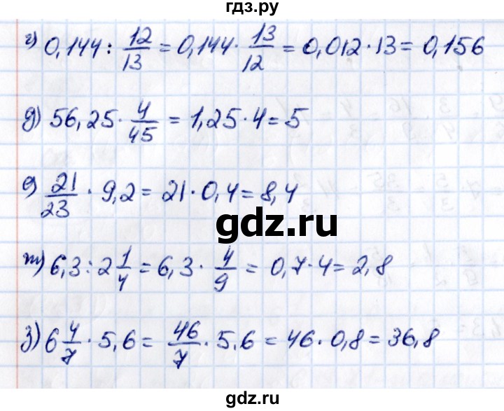 ГДЗ по математике 6 класс Виленкин   §2 / упражнение - 2.557, Решебник к учебнику 2021