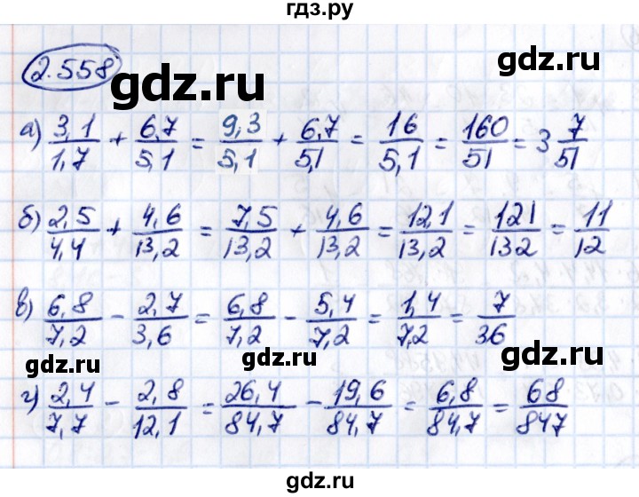 ГДЗ по математике 6 класс Виленкин   §2 / упражнение - 2.558, Решебник к учебнику 2021