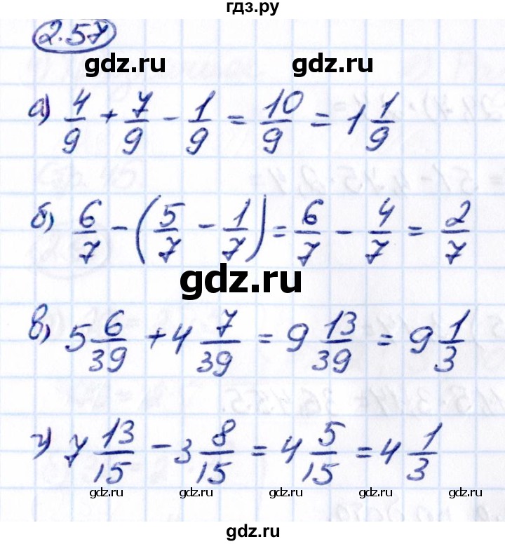 ГДЗ по математике 6 класс Виленкин   §2 / упражнение - 2.57, Решебник к учебнику 2021