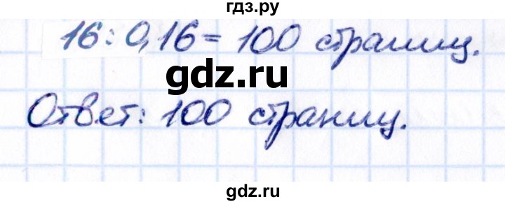 ГДЗ по математике 6 класс Виленкин   §2 / упражнение - 2.576, Решебник к учебнику 2021