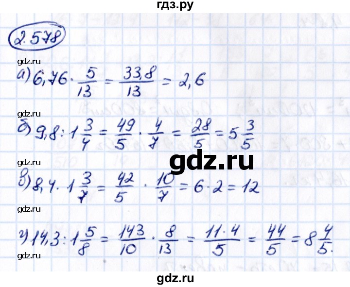 ГДЗ по математике 6 класс Виленкин   §2 / упражнение - 2.578, Решебник к учебнику 2021